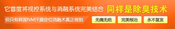  改良小切口汗腺清除术 视控系统与消融系统全美结合.jpg